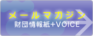 メールマガジン